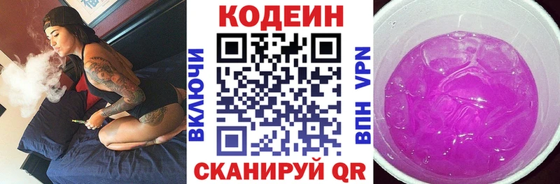 купить наркоту  Ярославль  Codein напиток Lean (лин) 