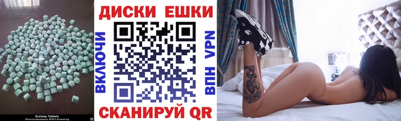 ЭКСТАЗИ 250 мг  Ярославль 
